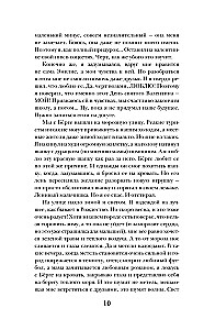 Uz tūkstoš šķembām